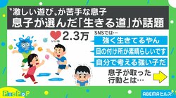みんなと同じものに興味を持てなくてもいい 5歳の男の子が見つけた“他人との関わり方”