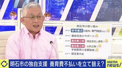 「市民であれば、みんな明石の子ども」弁護士資格を持つ職員が無料で相談、立て替えも…養育費不払い解消に向け取り組みを進める兵庫県明石市