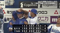 横浜DeNAロペス　勝利の喜びをチーム内で共有・倍増させる歓喜のダンスの意味