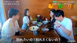 「別れたいの？別れたくないの？」破局寸前カップルに直球質問、2人の答えは？『隣恋』第7話