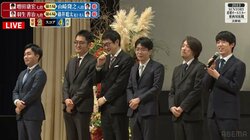 藤井聡太竜王・名人率いる西軍勝利も「控室では私の将棋を見ていなかったというウワサが…」 チクリ指摘にファン爆笑「すねてるw」「かわええw」／将棋オールスター