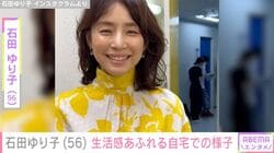 石田ゆり子（56）、生活感あふれる自宅での様子に反響「なーに このイチャイチャ」
