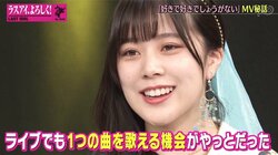 間島和奏が語るうれしかったラスアイの転機「メンバーとお話することはそれまでなかった」