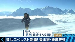 指を９本失っても…　栗城史多、７度目のエベレスト挑戦へ