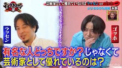 ひろゆき、「ゴッホよりラッセン」な理由を熱弁！芸術への知識量にスタジオが驚愕
