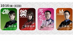 “ラス親魔神”沢崎誠、今夜の席順はどこだ 対局開始前から注目／麻雀・Mリーグ