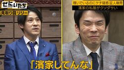 イキってブランド物を着るヤツを「濱家してんな」大阪吉本で流行ってる“悪口”に濱家大ショック