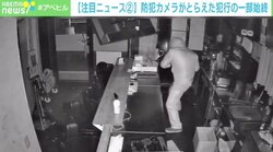 侵入から現金を奪うまでわずか40秒 暴力団組員の男を逮捕