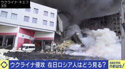 「母は何を見せてもフェイクだと…」プーチン政権“反体制派”メディアが次々と閉鎖 在日ロシア人の思い