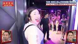 「ムラムラしてきた」紅しょうが・熊元プロレス、セクシー美女の悩殺ダンスを堪能！ 千鳥も大興奮「こんなところがあったんか」