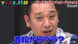 サツマカワRPG、 突如ヅラを外し坊主頭を披露！ 「ええ!?」「普段から？」とスタジオ騒然