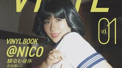 女優＆人気YouTuber奈良岡にこ “宝の持ち腐れボディ”を生かした写真集、同時発売3冊の表紙が完成