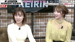 「おめぇのことが好きだー」堀みづき＆西原愛夏の山形弁での告白にトム・ブラウンが大興奮／ミッドナイト競輪