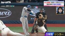 もはやトラウマレベル！ 大谷翔平の“特大ファウルの残像”がダルビッシュのコントロールを狂わせた瞬間　“史上最強同士の駆け引き”大谷 vs ダルビッシュ
