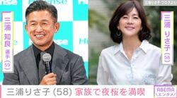 三浦知良選手（59）の妻・三浦りさ子（58）、夜桜バックの家族ショット公開にファン「最高」
