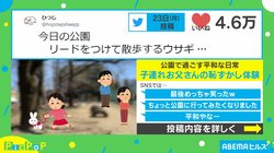 「そこの！42歳の方！来てください！」公園で子どもに年齢を暴露された父親に爆笑の嵐 