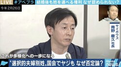 現状のまま導入すれば膨大な労力が?「選択的夫婦別姓」を阻む日本の戸籍制度の課題とは