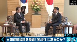 北朝鮮側も関心？日朝首脳会談で拉致問題の解決は図られるのか