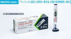 「マンジャロ」適正に使用を 厚労省 全国の医療機関に通知
