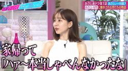 田中みな実「疲れる」「絶対つまんない」合コンで女性が会話を盛り上げただけで勘違いする男性にチクリ