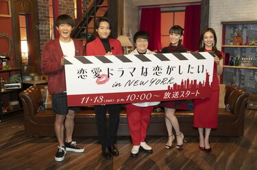 Perfumeあ～ちゃんら『ドラ恋』MC陣、新シーズンへの熱い思い明かす「涙なしでは乗り越えられないドキュメンタリー」  「恋愛を通してたくさんの学びがある」 | 恋愛 | ABEMA TIMES | アベマタイムズ