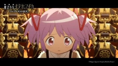 映画「まどマギ」はいつから公開？配信はある？【魔法少女まどか
