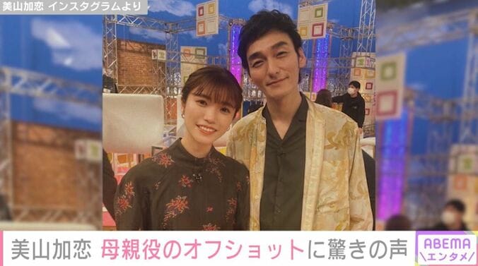 美山加恋、草なぎ剛