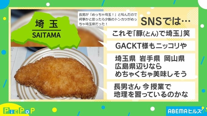 ささPDC143さん SNSより