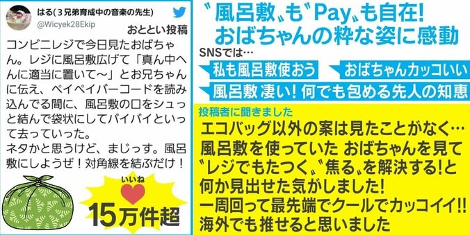 クレーマーと思いきや…レジ袋を忘れたおじさんの行動が「可愛い」「声出して笑った」と話題に 2枚目