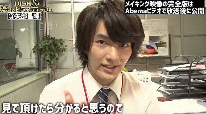 DISH//矢部昌暉の若手サラリーマン役に「こんな後輩ほしい」の声 2枚目