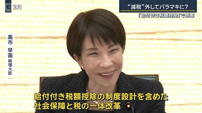 高市総理（2月）