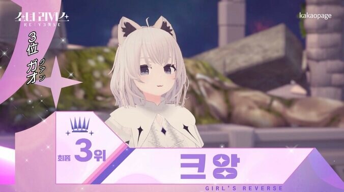 K-POPアイドルが火花散らした『少女リバース』ついに完結、デビューメンバーが決定！グループ名も発表 7枚目