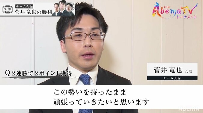 超速将棋で“振り飛車最強説”　「作戦無視」でも菅井竜也八段が完勝　チーム久保は予選全て勝ち越し／将棋・AbemaTVトーナメント 1枚目