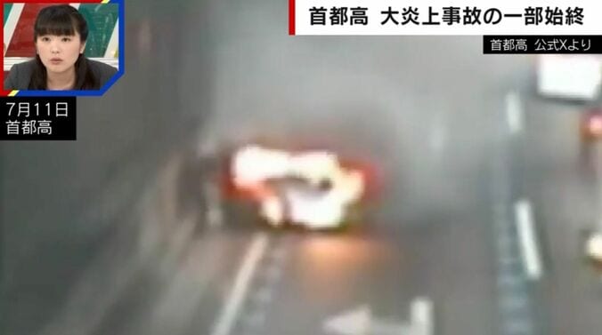 首都高 公式Xより