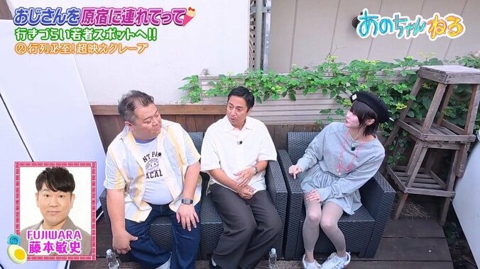 おじさんの理想形はフジモン？　あのちゃん「イジられるくらいの立ち位置にいてくれると」 5枚目