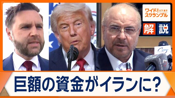 米･イラン、最終合意へ協議　48兆円の復興支援　「14項目の覚書」内容は 1枚目