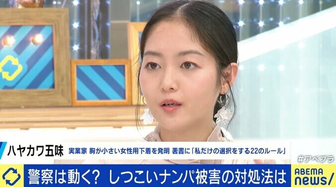 耳元でしつこく連絡先を要求、去り際に「教えないあなたが悪い」 ナンパ被害に遭ったアイドルが語る恐怖 ソロ活にリスクも？ 対処法は 6枚目