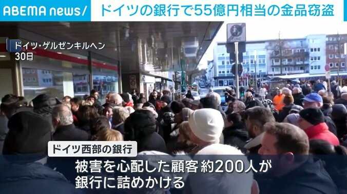銀行に詰めかける顧客ら