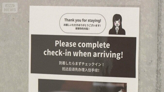 東京・豊島区が民泊の規制強化　年間営業日減らす　住民からの苦情増加で 1枚目