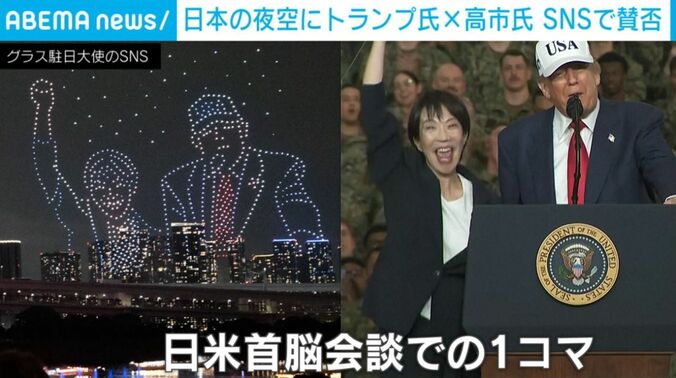 高市総理とトランプ氏