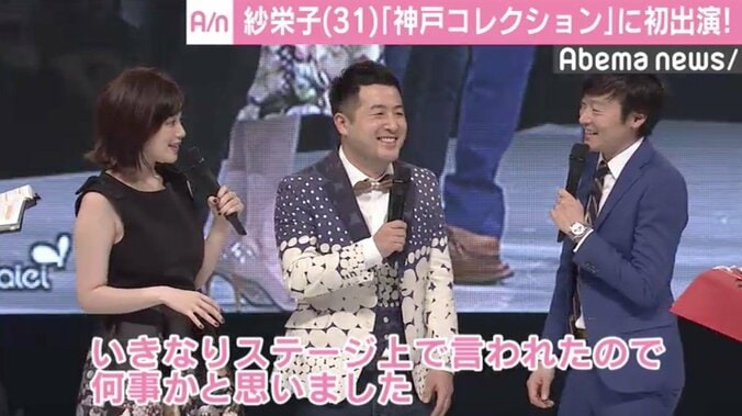 筧美和子、和牛・水田に太ももを触らされ困惑「何事かと思いました」 4枚目