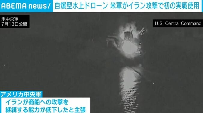ドローン攻撃