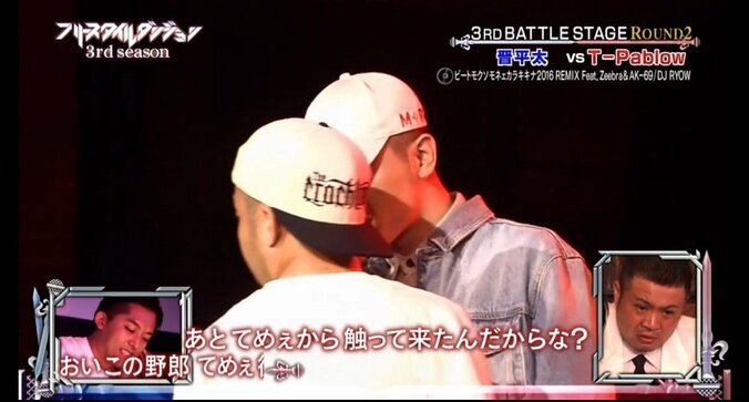 【フリースタイルダンジョン】男・T-Pablow、ガチギレで制御不能！「おめぇB-BOYのビの字もねえんだよカス／てめえ死ねよ／触んじゃねえぞ」 6枚目