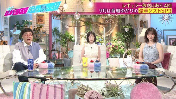 あざとくて何が悪いの？