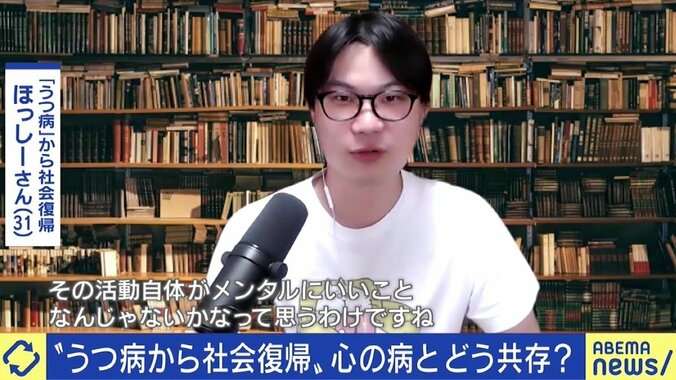 わがままと誤解？ 「頑張っているのに報われない」考えの人は要注意 若者を中心に増える「非定型うつ病」 4枚目