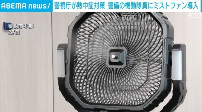 置き型のミストファン