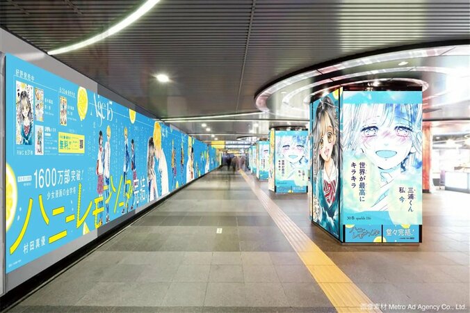 渋谷駅の広告掲出イメージ2