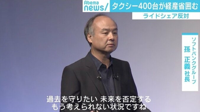 タクシー400台が経産省囲み“ライドシェア反対”デモ、運転手ら「生活できなくなる」 3枚目