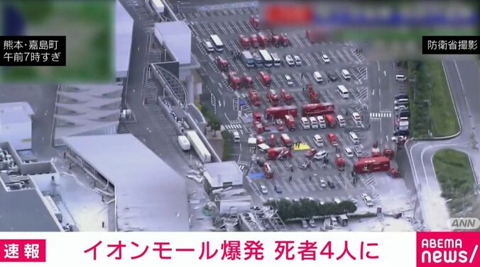 イオンモール熊本