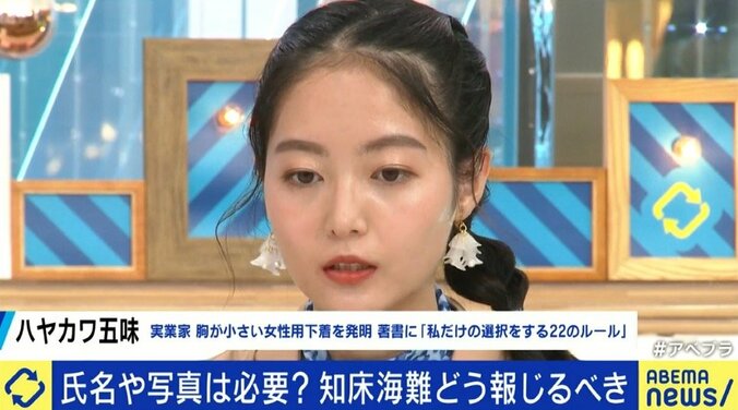 「家族への取材、十分気を付けてください!」斜里町長も苦言…知床の観光船の事故、情緒的なエピソード取材や実名報道はどこまで必要か 5枚目